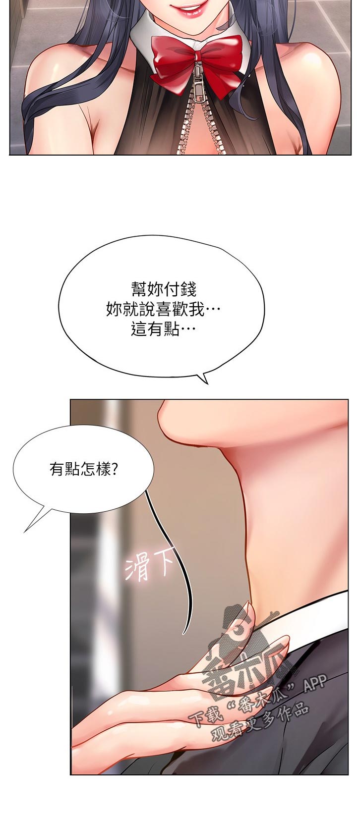 第127章：鲜明5