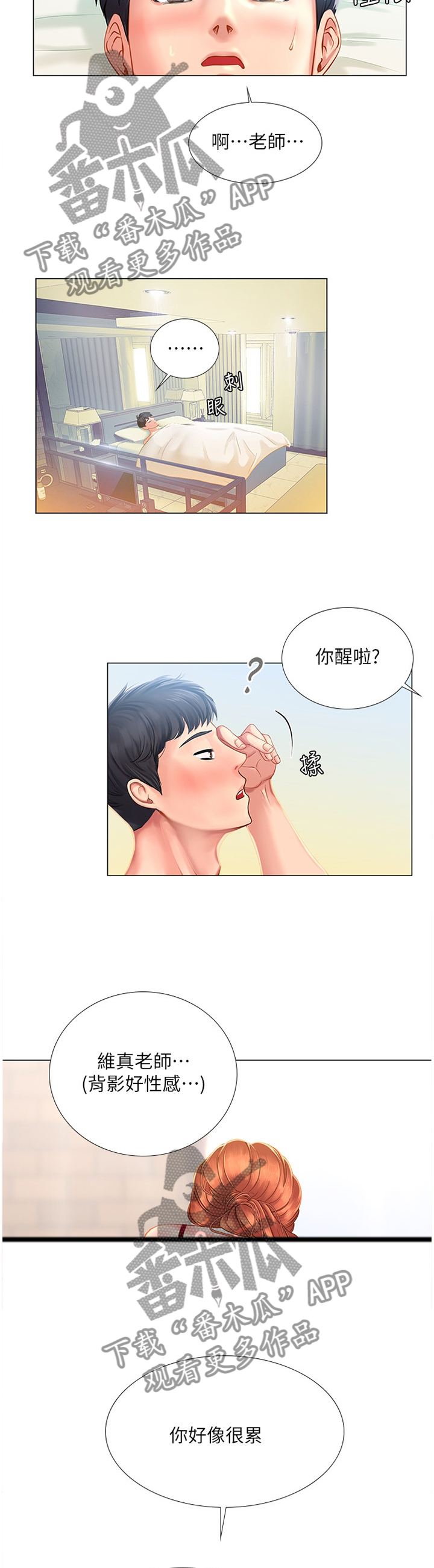 第72章：爽快9