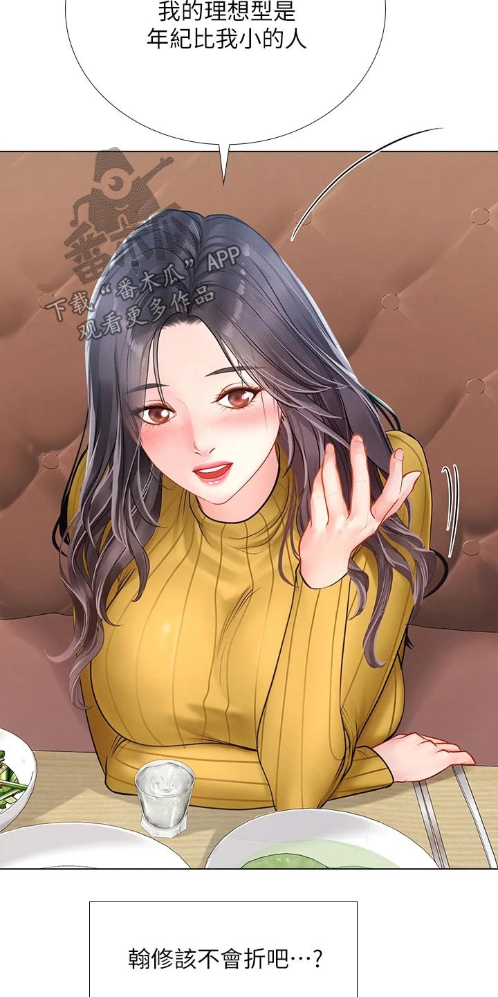 第173章：选择19