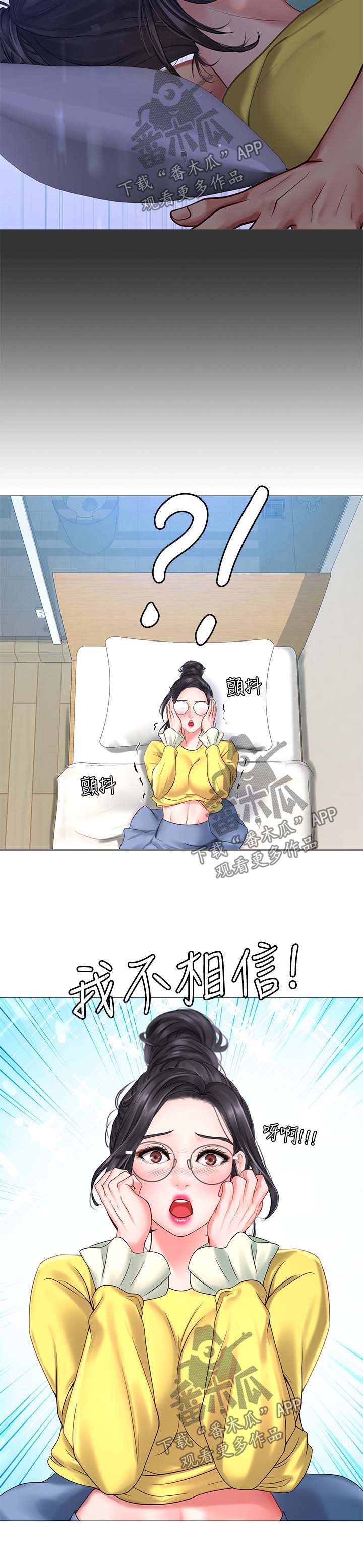 第50章：清醒8