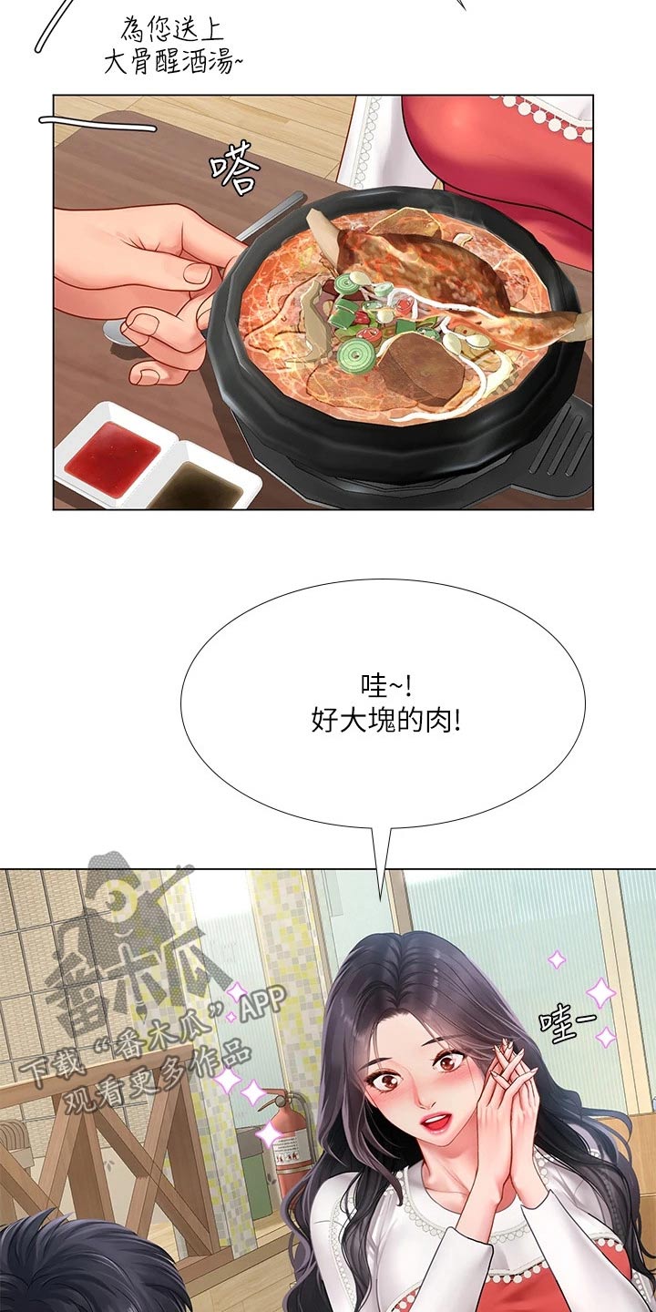 第147章：问候父亲8