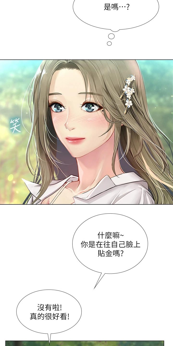 第177章：散步13
