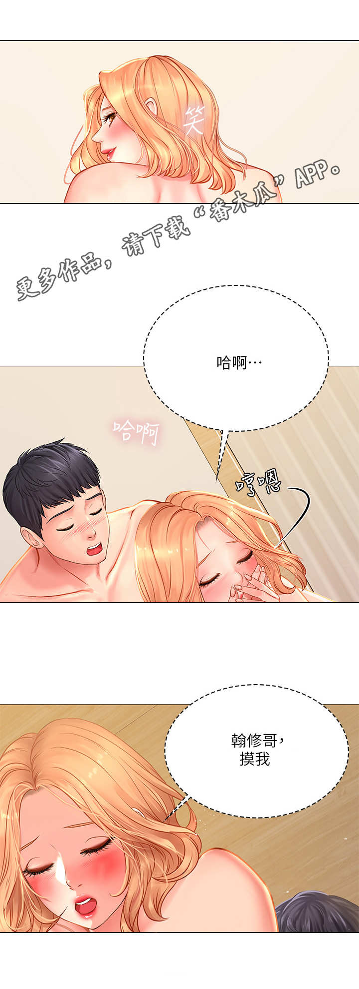 第43章：太棒了9