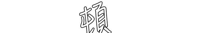 第155章：选择12