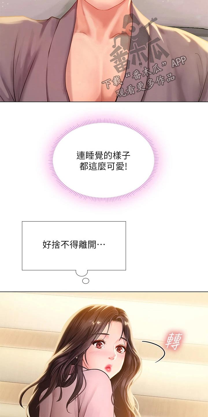 第145章：严格要求19