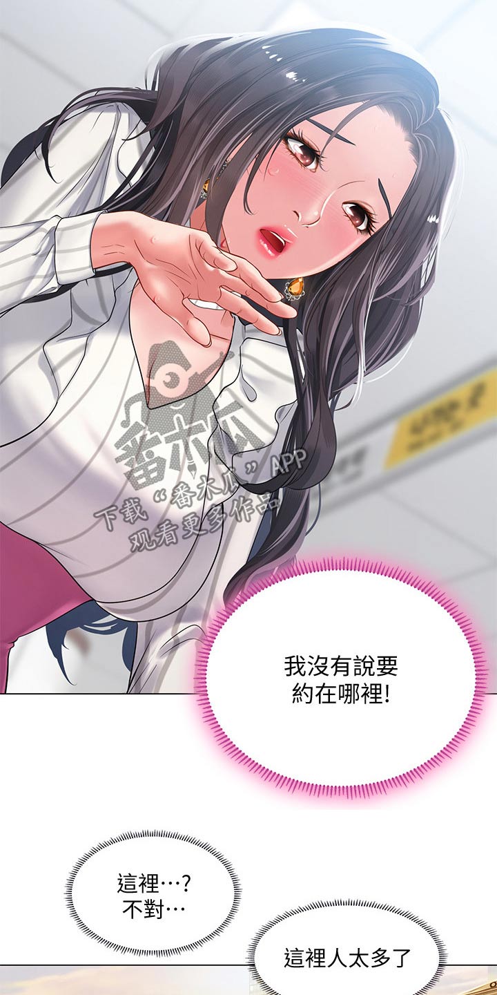 第138章：碰面7