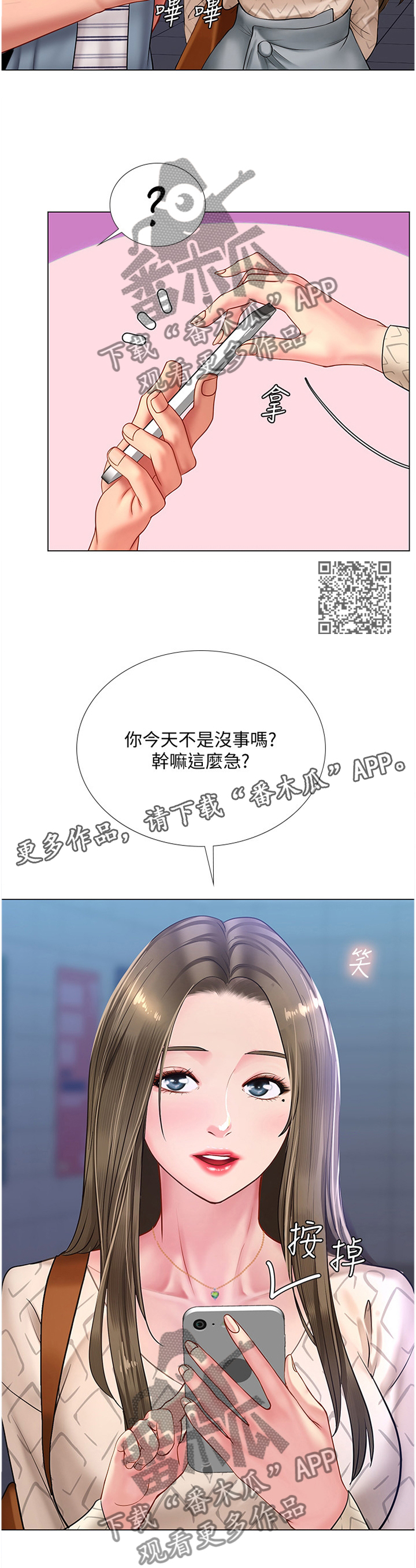 第106章：困住6