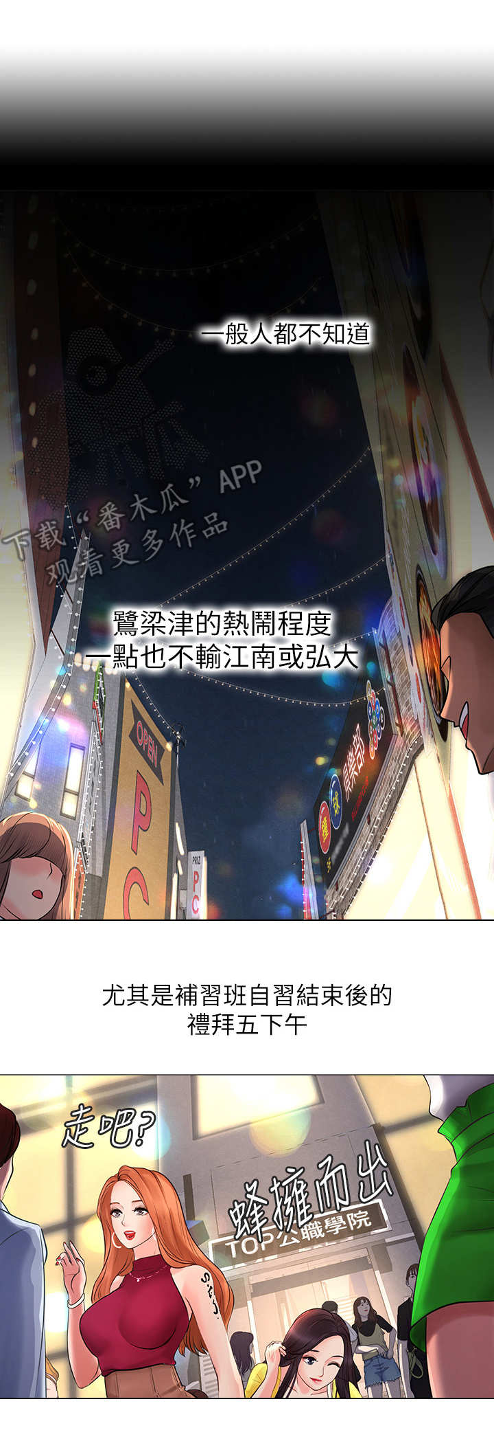 第10章：邀请14