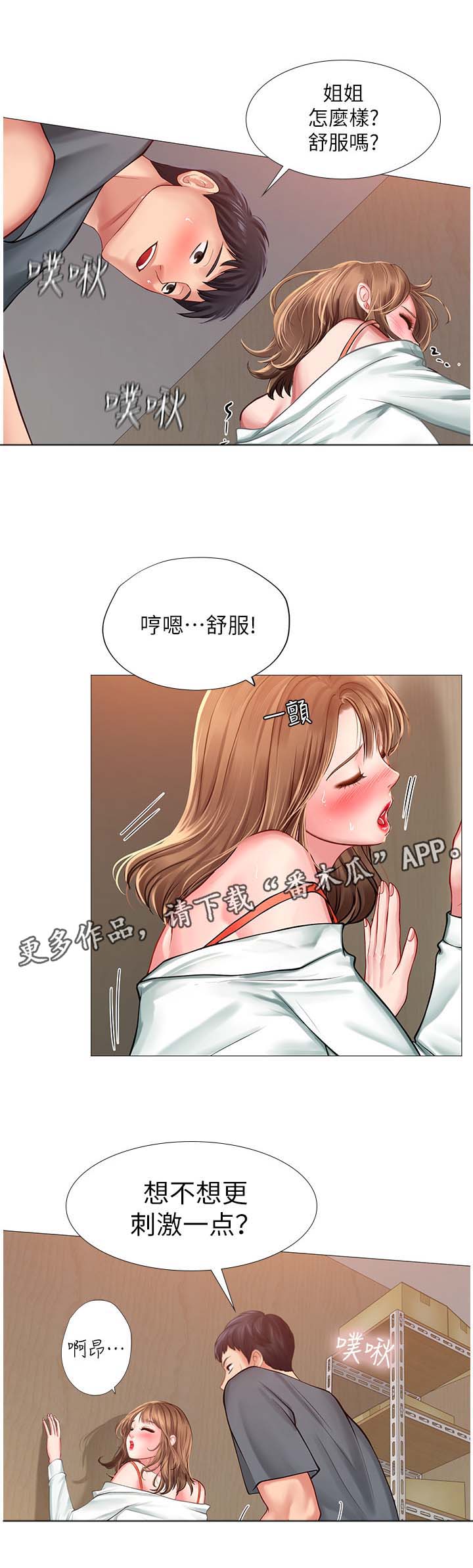 第48章：更刺激11