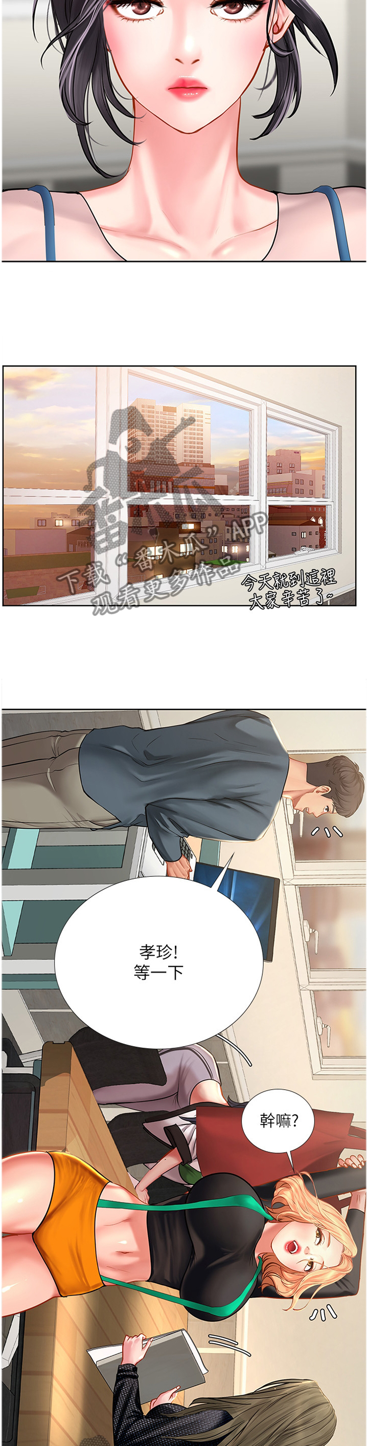 第96章：插足8