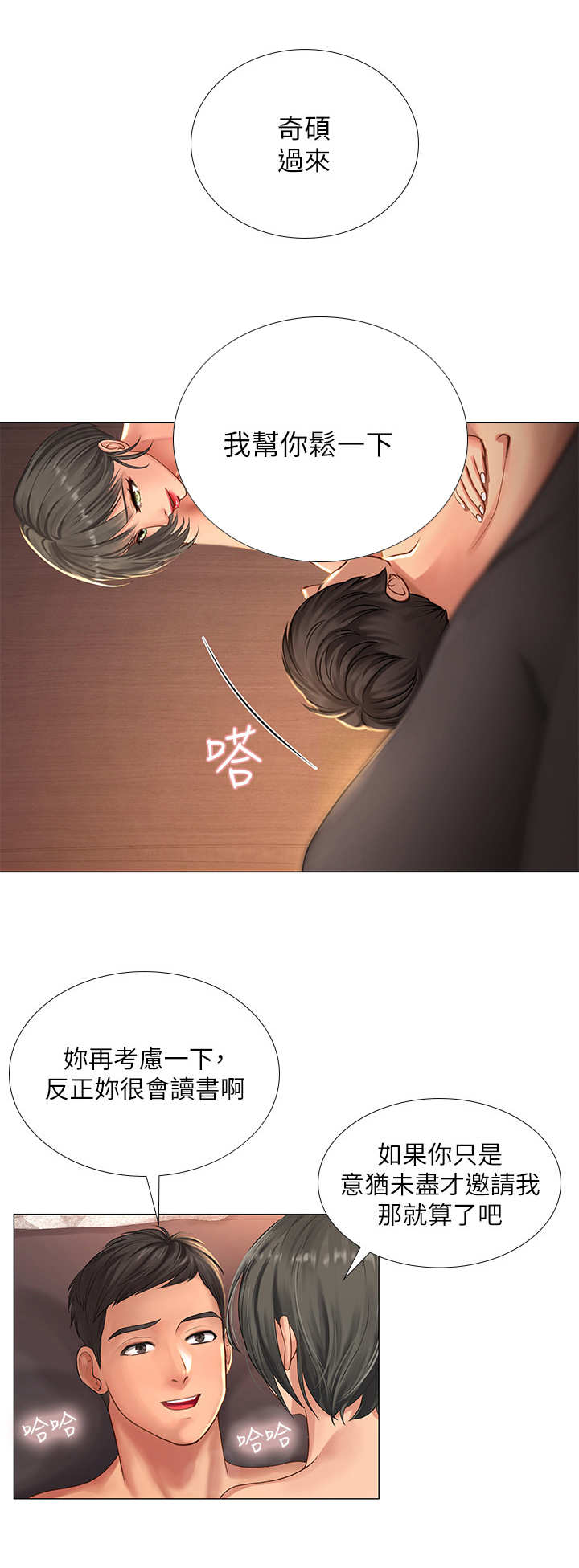 第35章：渣男9