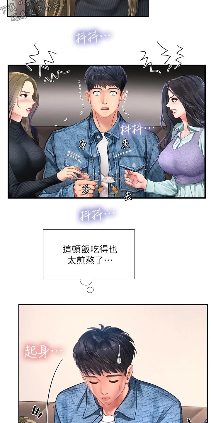 第154章：浪漫4