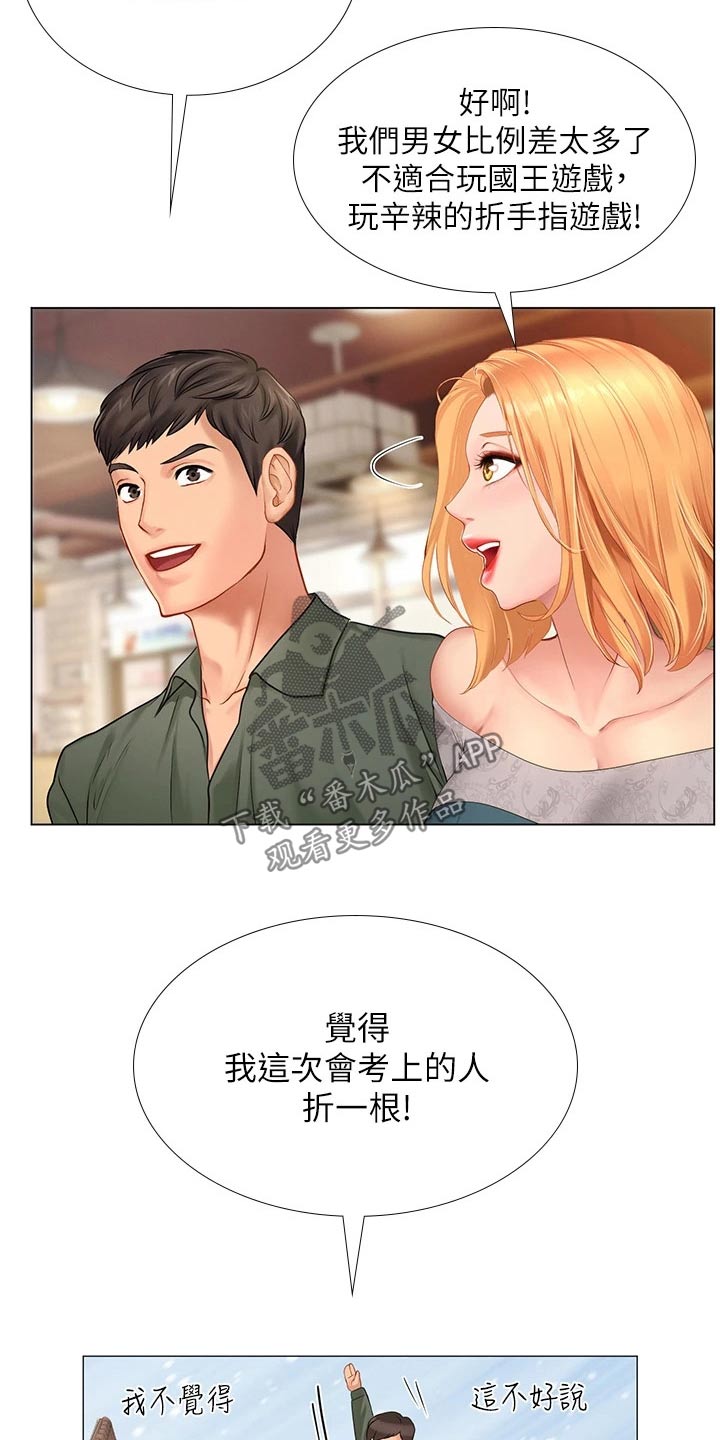第173章：选择11