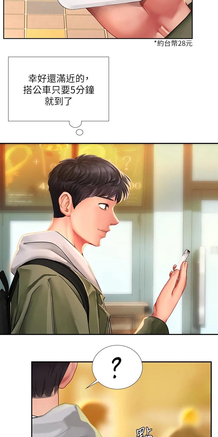第158章：陌生14
