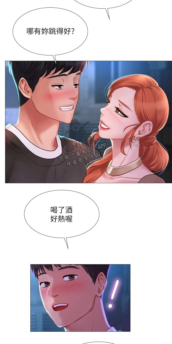 第169章：气氛13