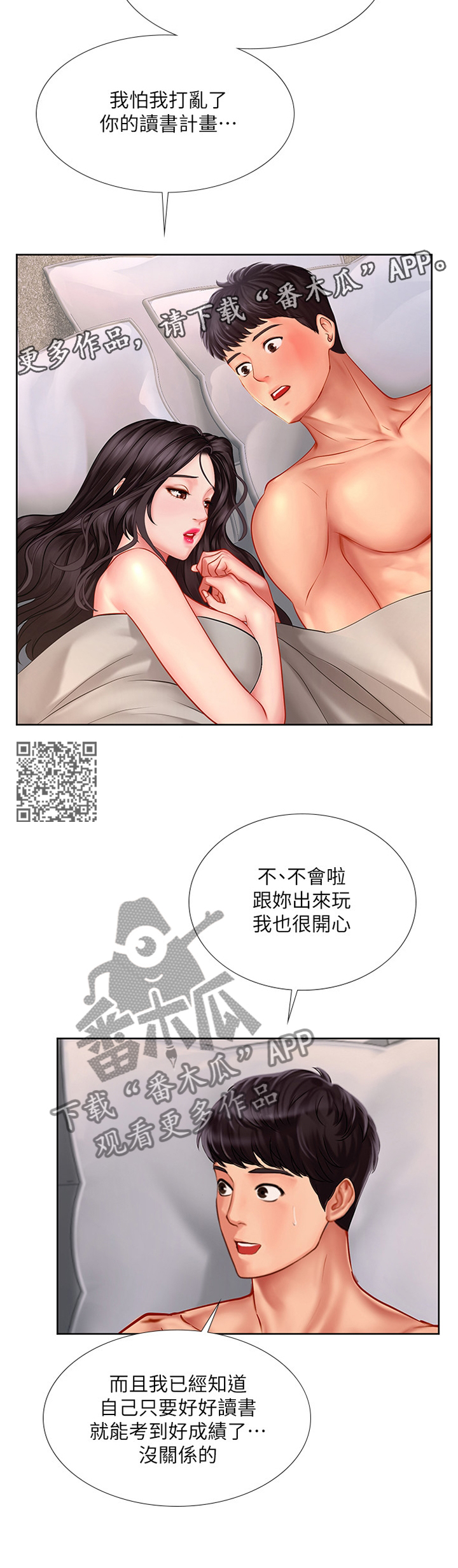 第94章：梦幻的一天6