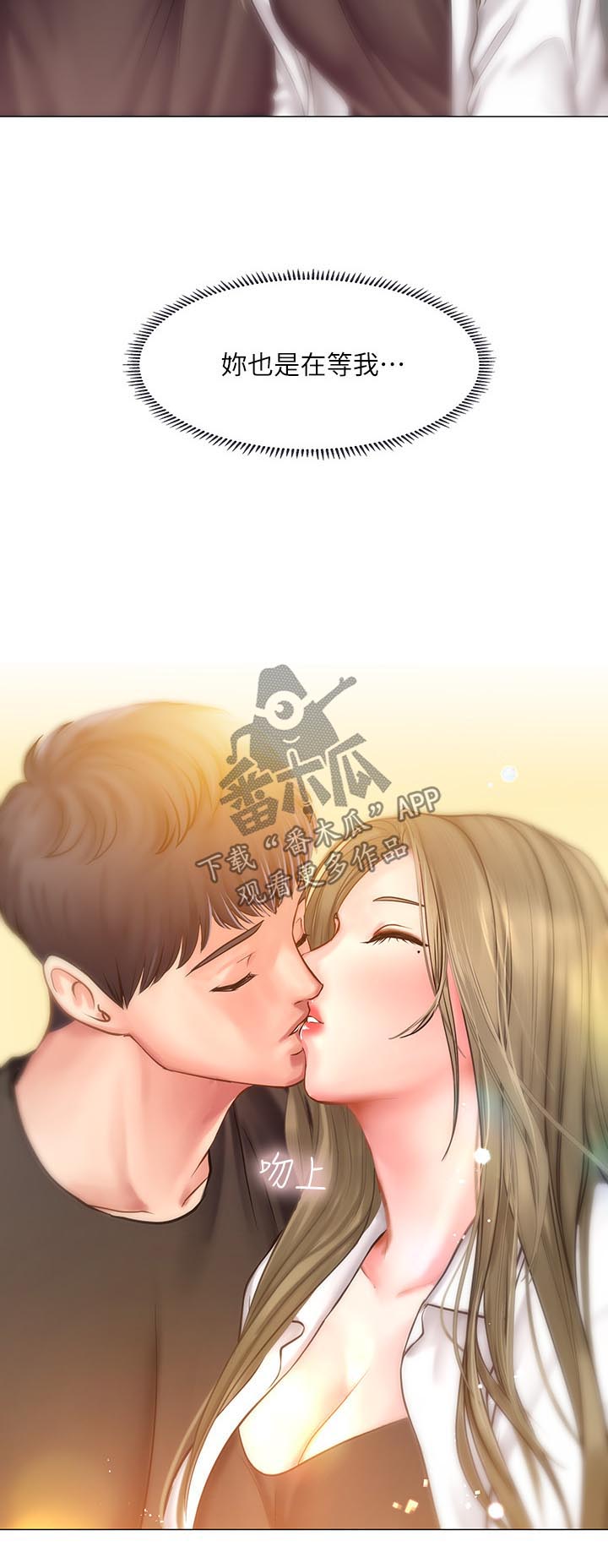 第54章：要不要跟我在一起5