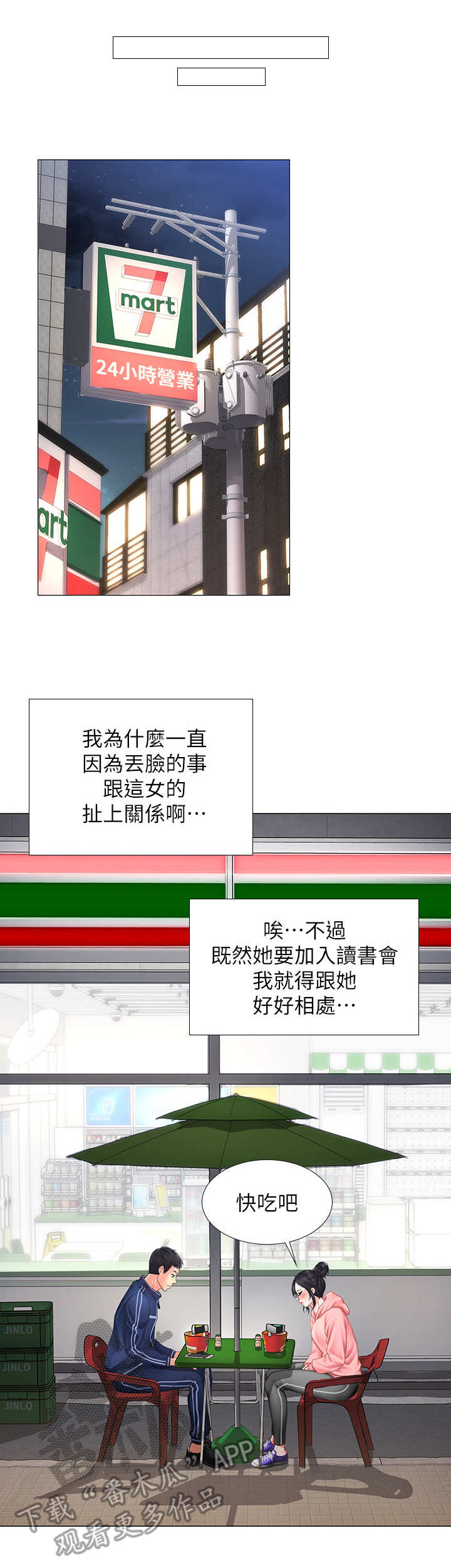 第21章：事故12