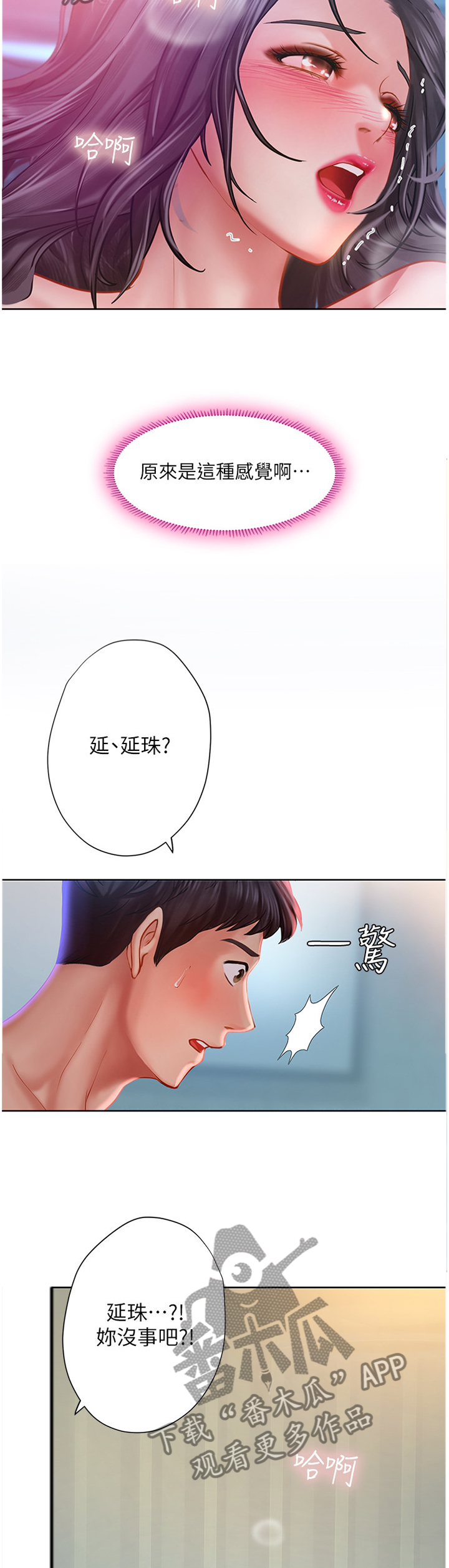 第89章：这一步11