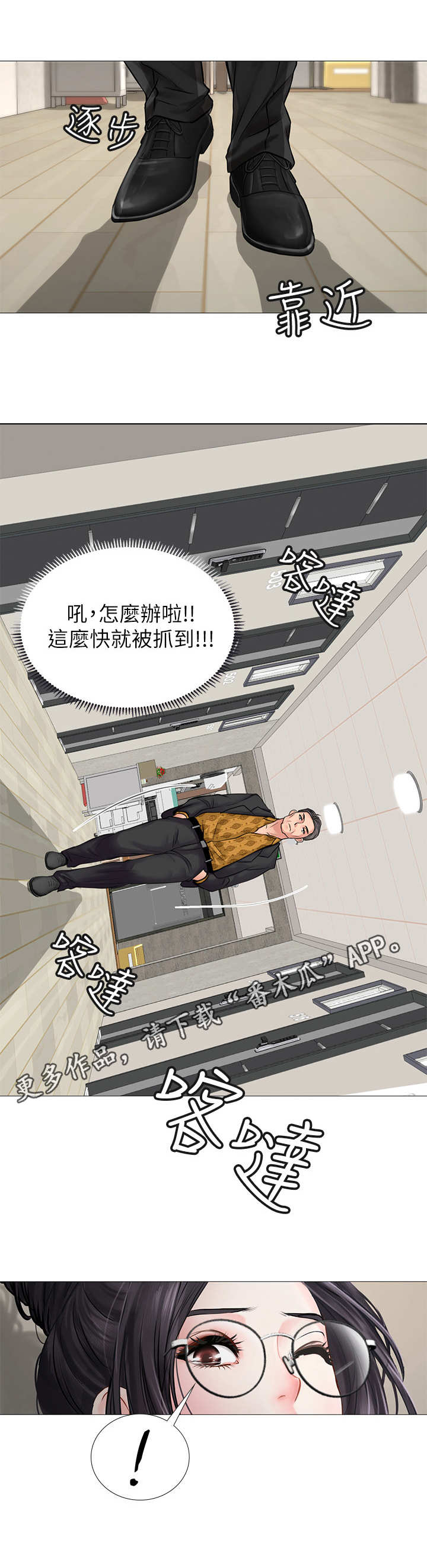 第18章：闯入8