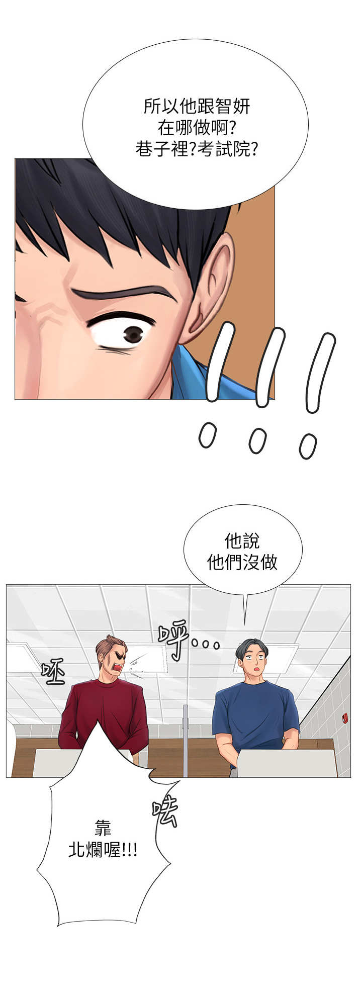 第16章：认识的人3