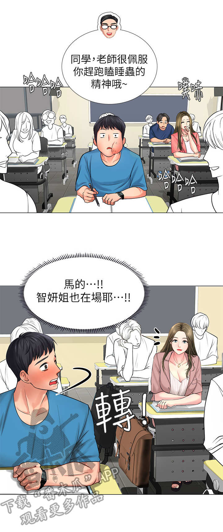 第16章：认识的人9