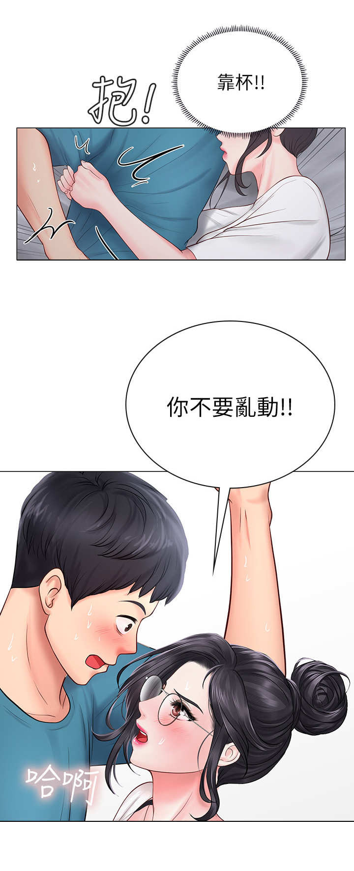 第21章：事故8