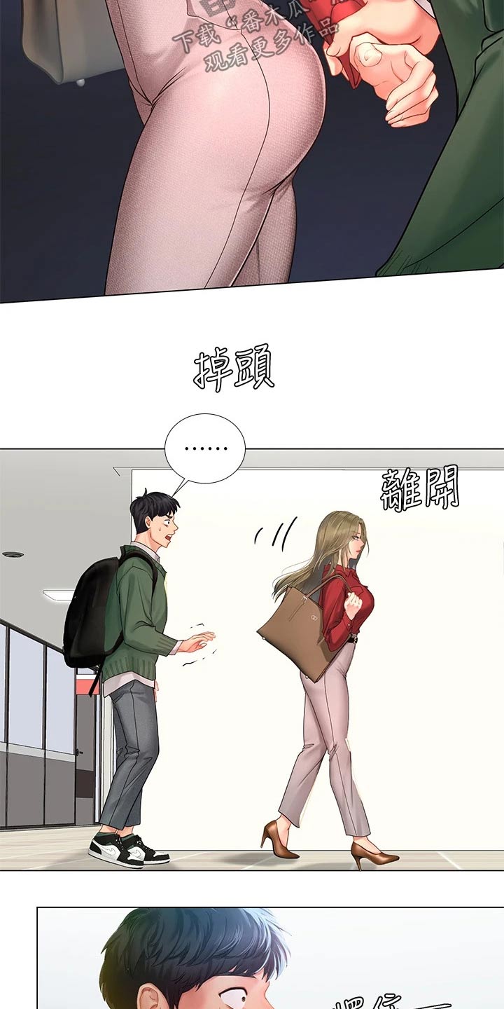 第150章：说清楚22