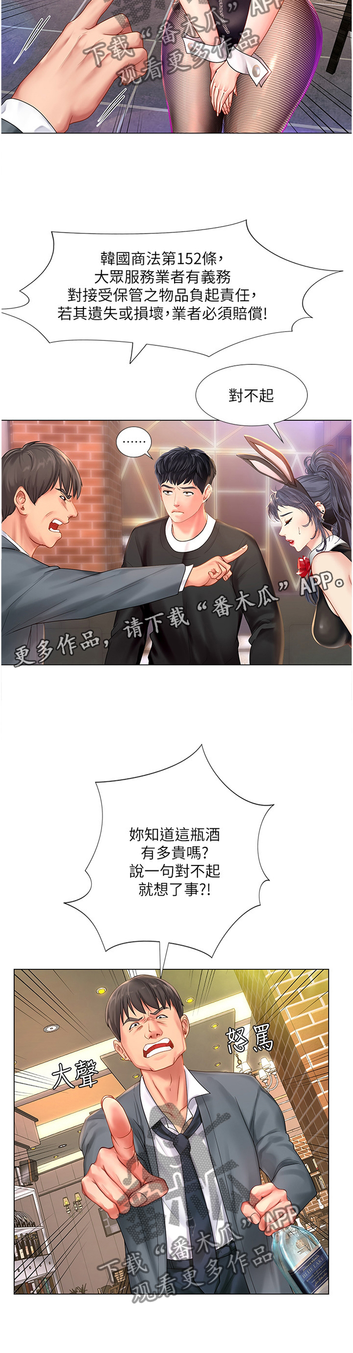 第125章：发现12