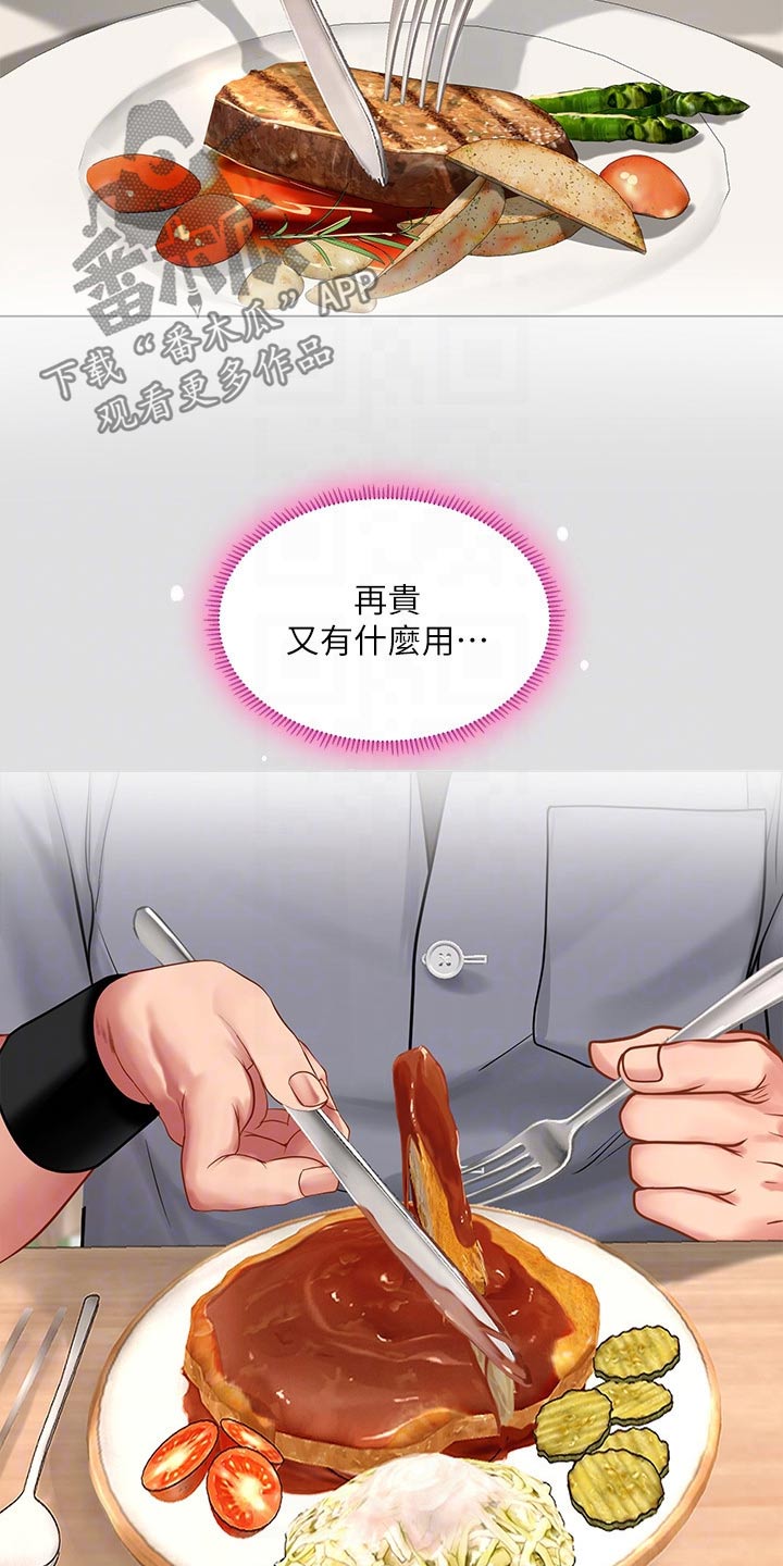第137章：发送短信15