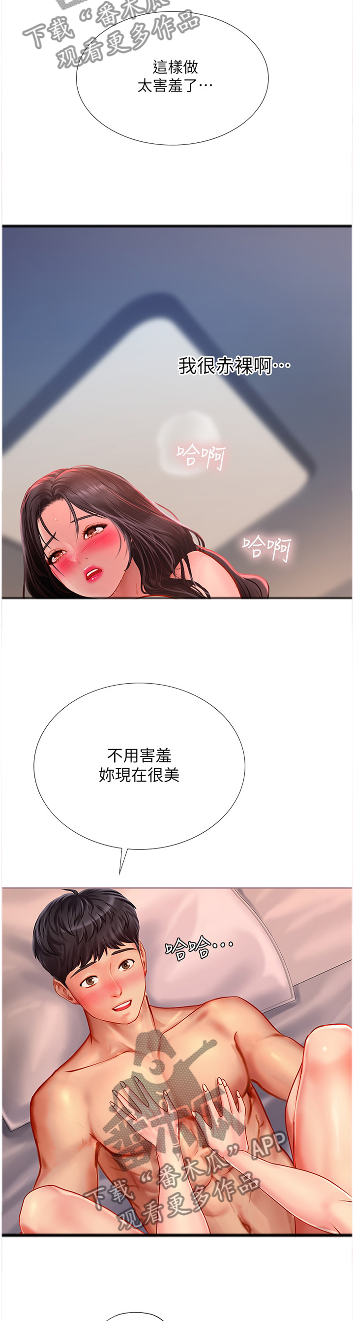 第93章：悟性5