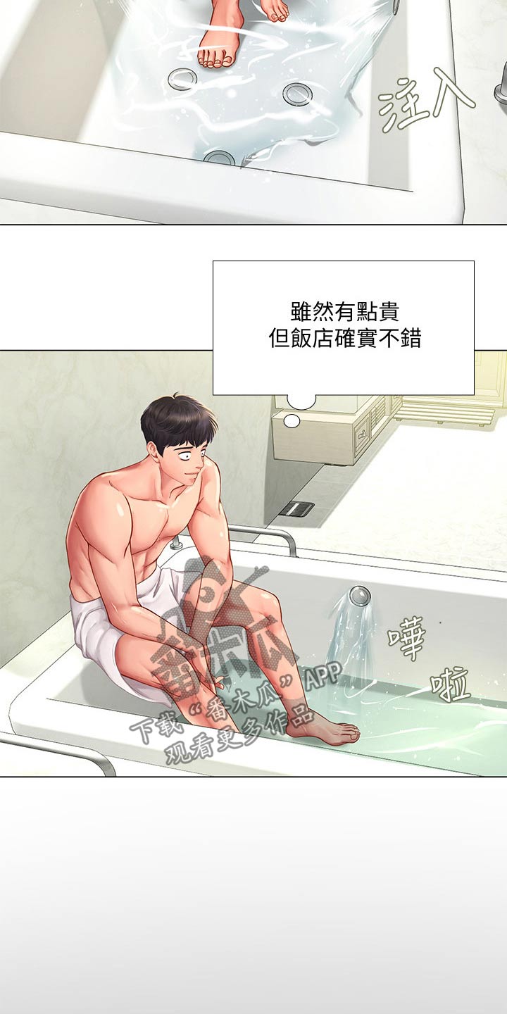 第142章：入住酒店9