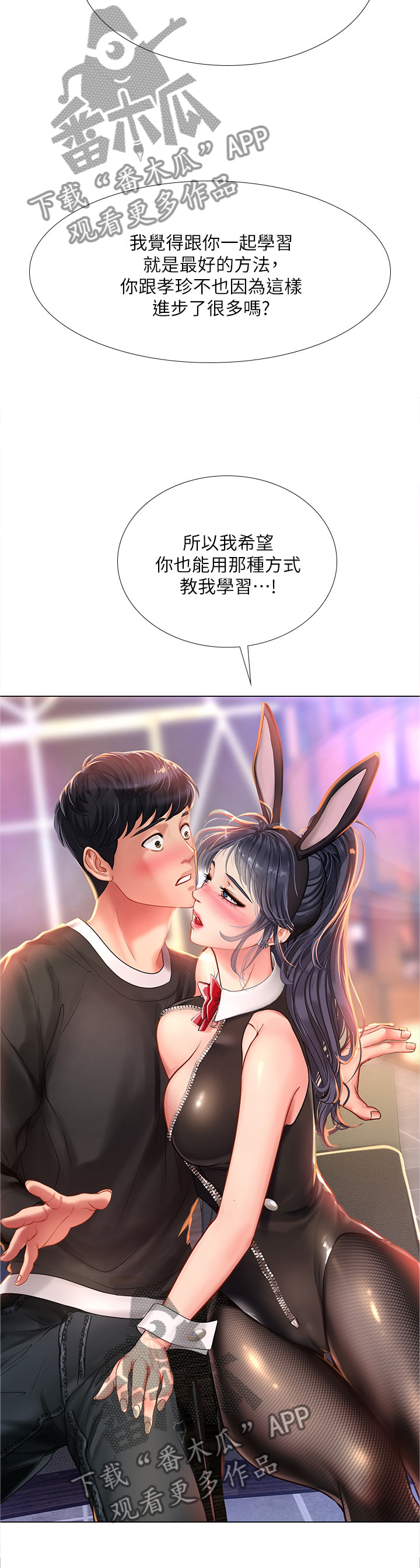 第124章：祸不单行5
