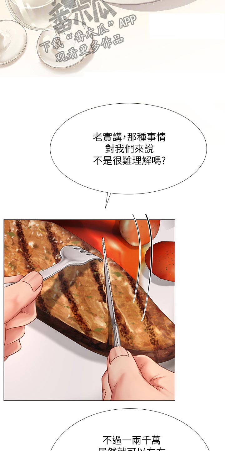 第137章：发送短信12