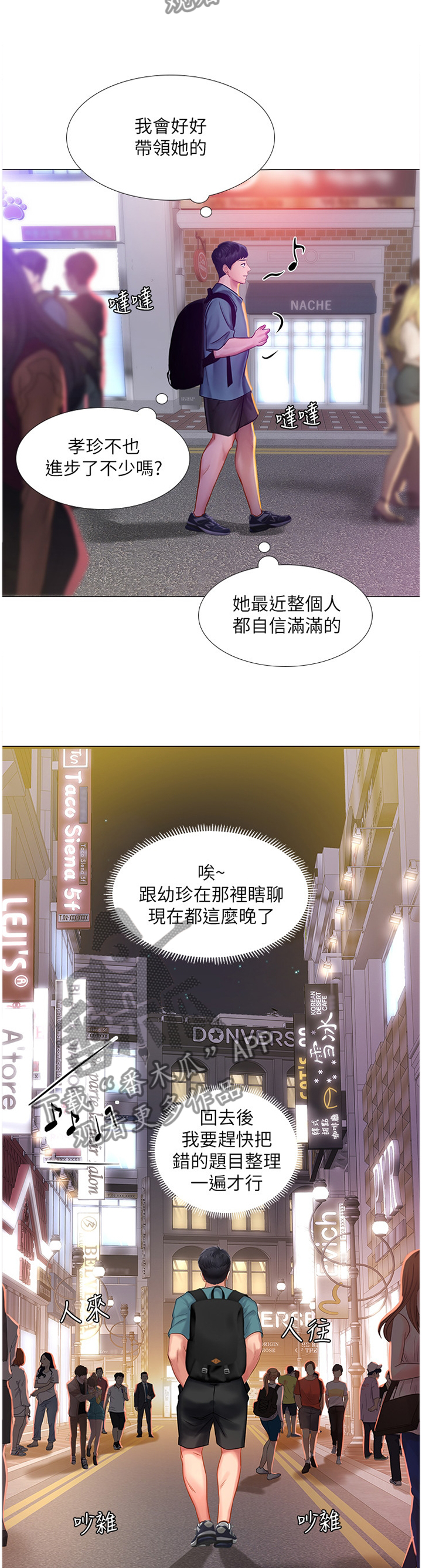 第67章：只要努力就行了11