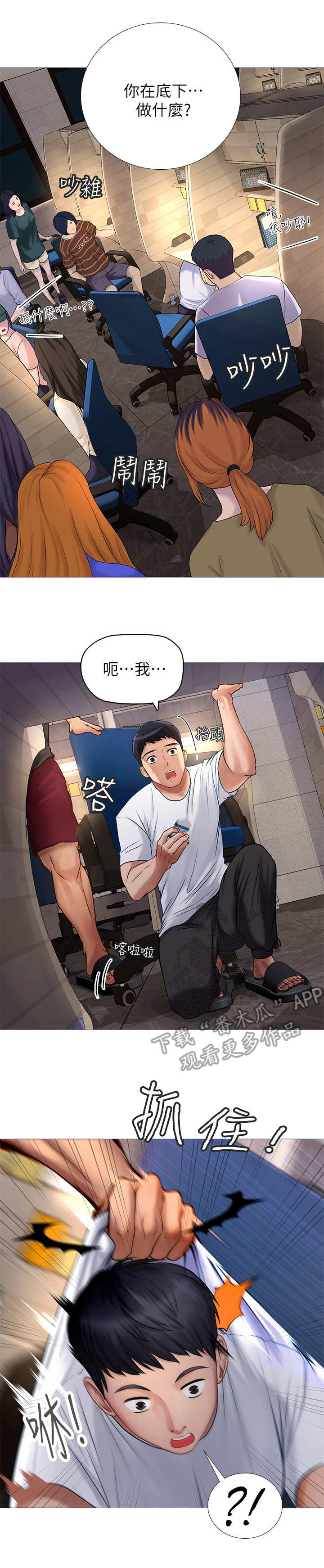 第4章：抖脚7