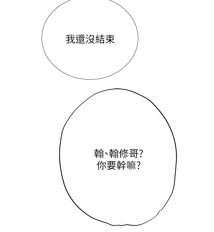 第163章：合格15