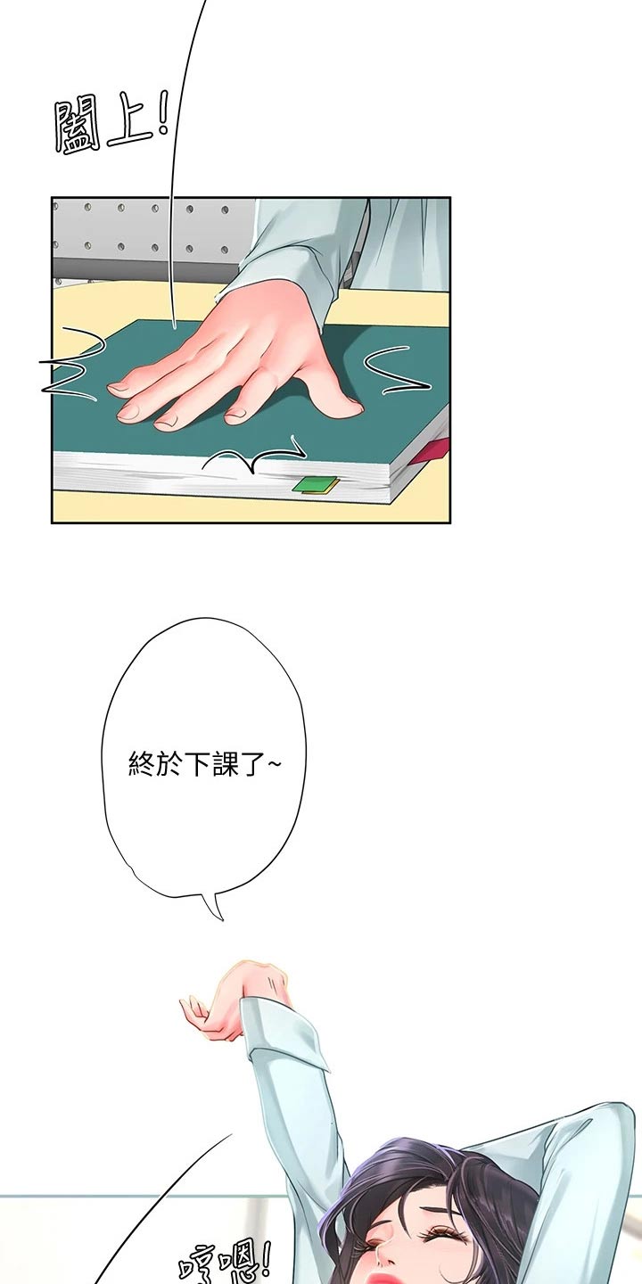 第153章：争锋相对28