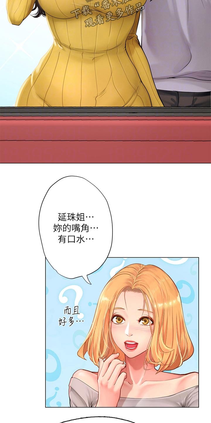 第172章：耍赖13