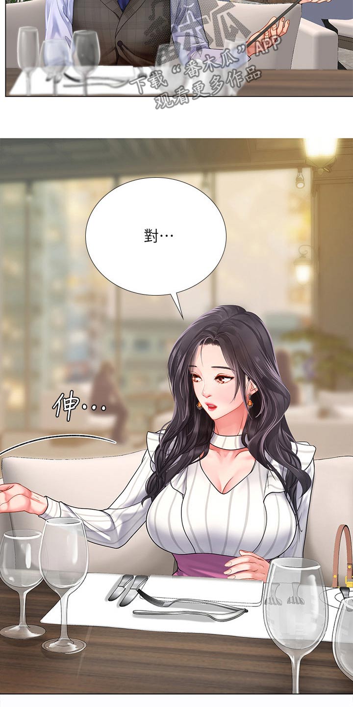 第137章：发送短信8