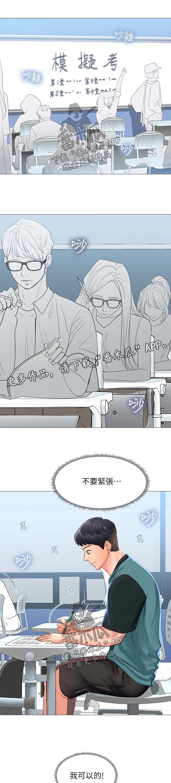 第60章：出成绩了10