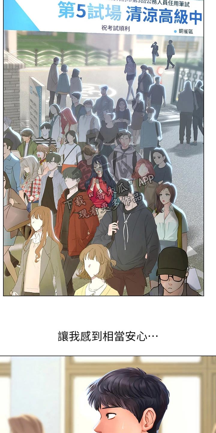第165章：考场7