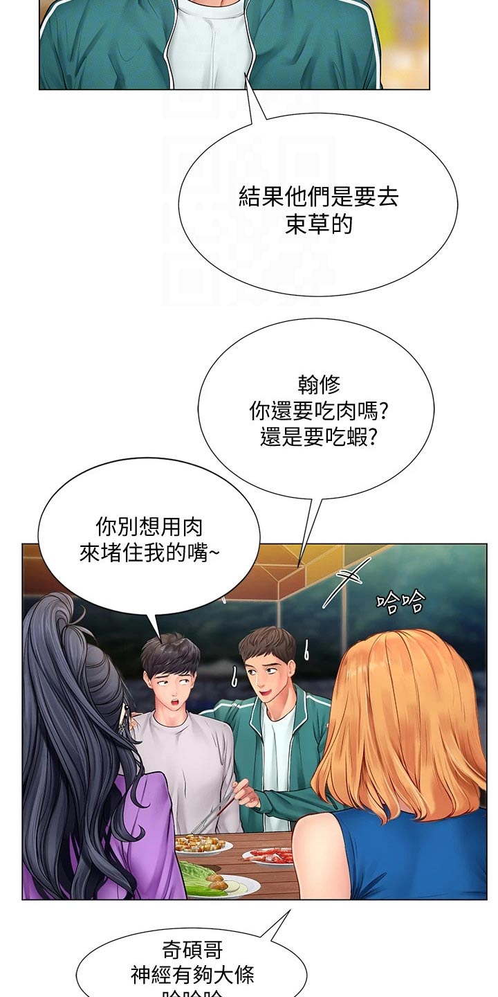 第178章：气冲冲21