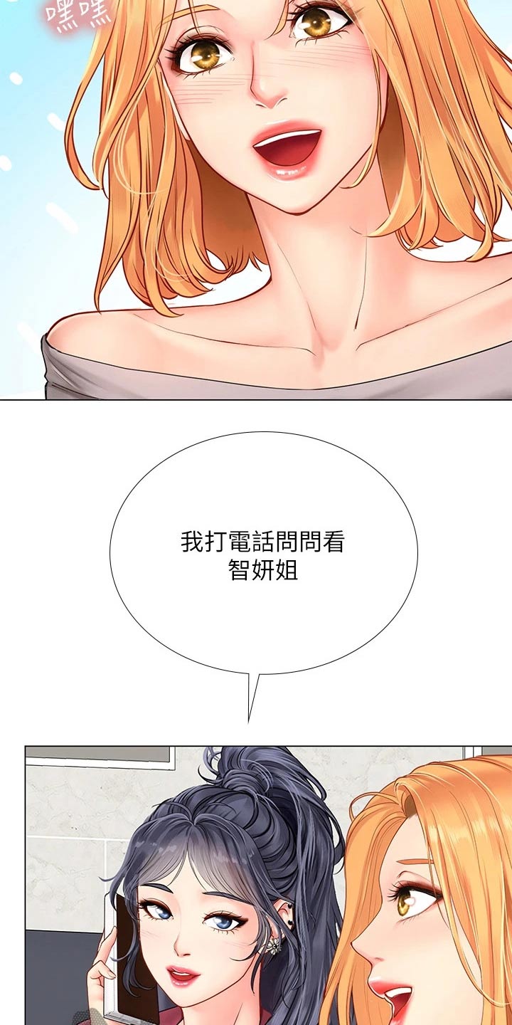 第172章：耍赖21