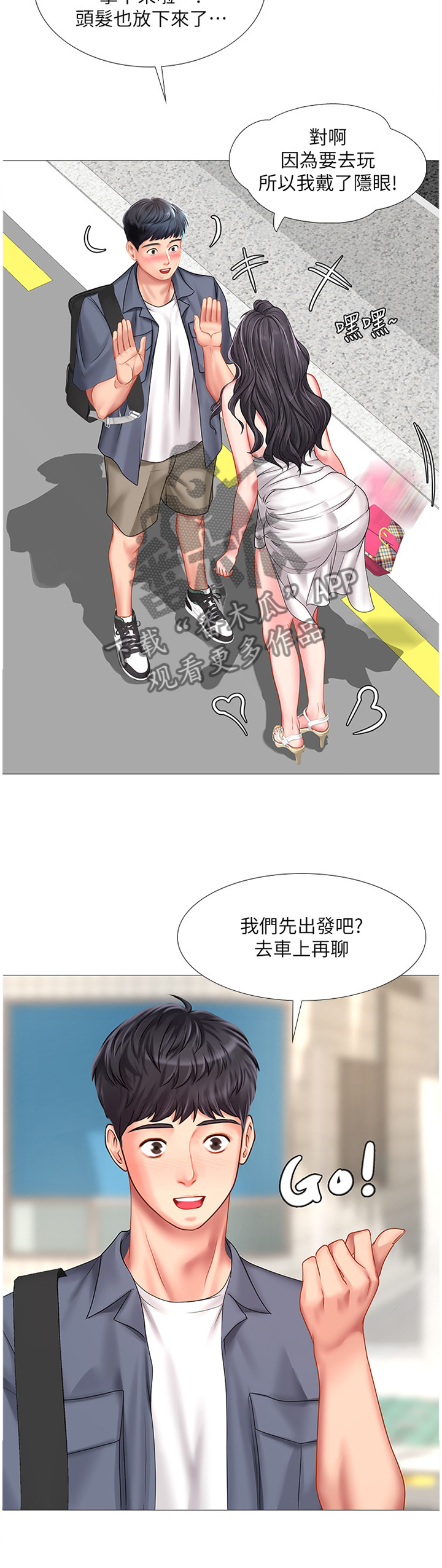 第82章：与众不同8