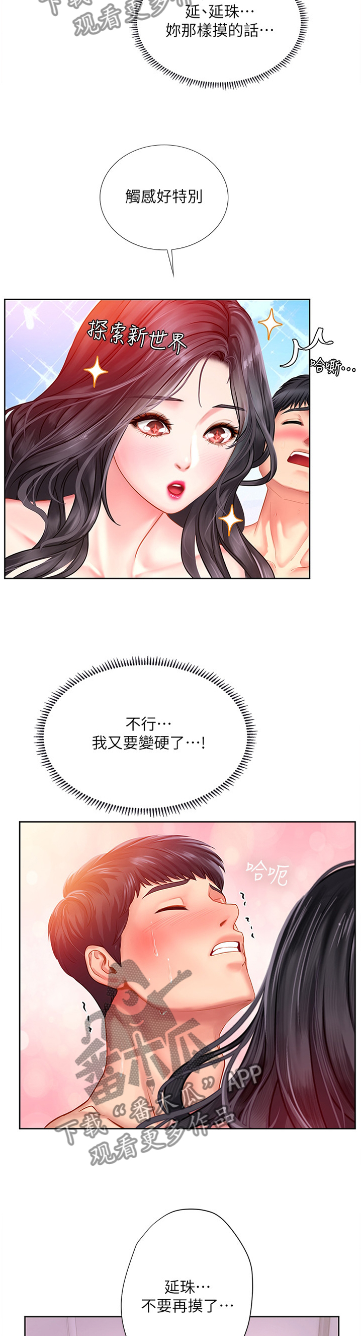 第90章：让你舒服8