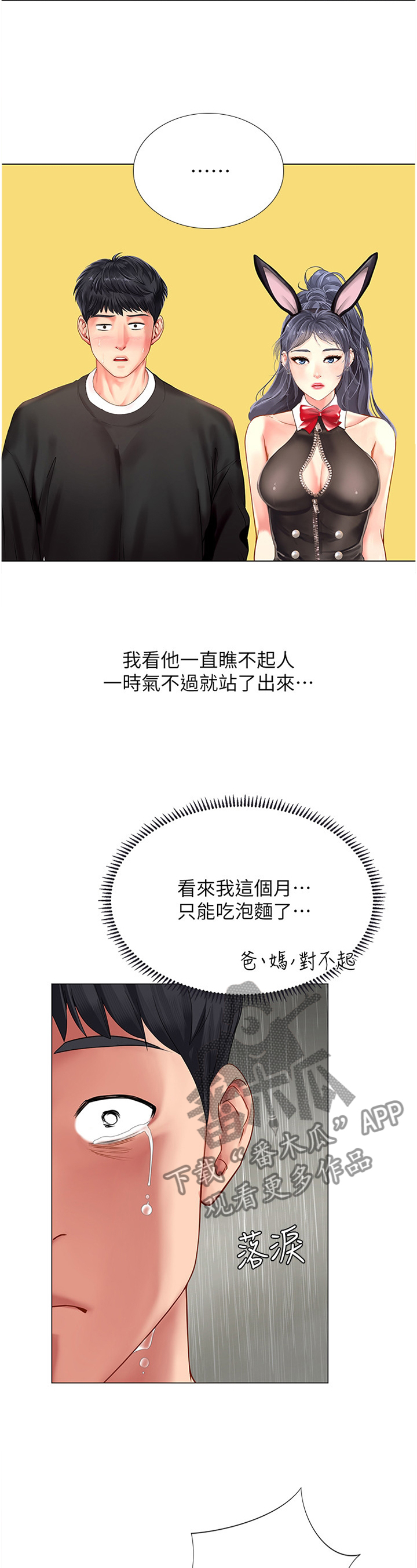 第126章：救美6