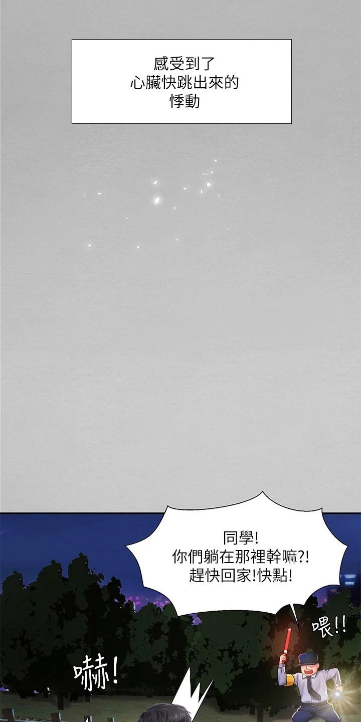 第152章：给我点时间19