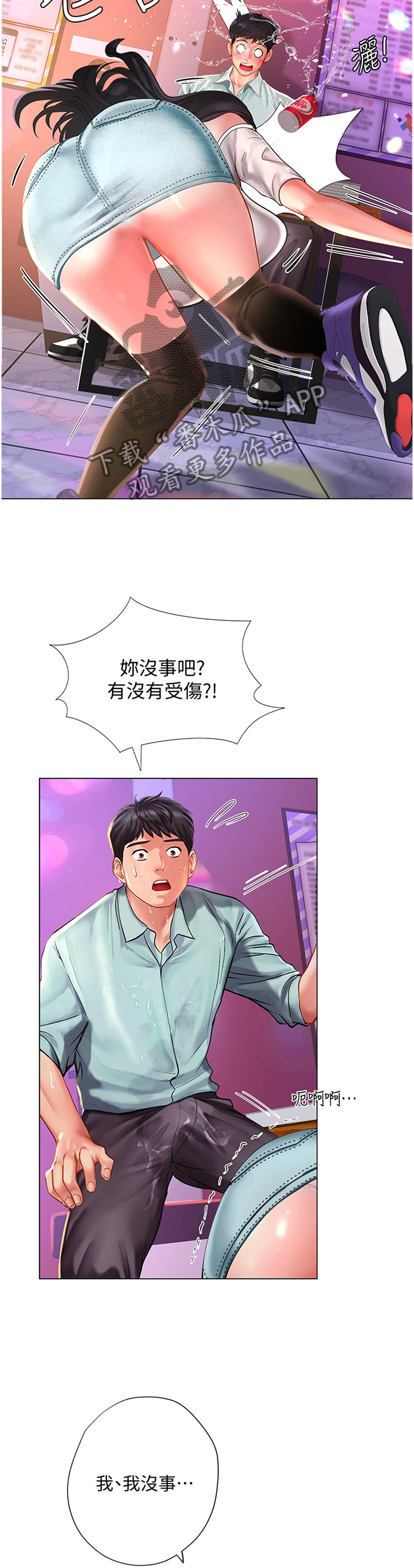 第117章：偶像7