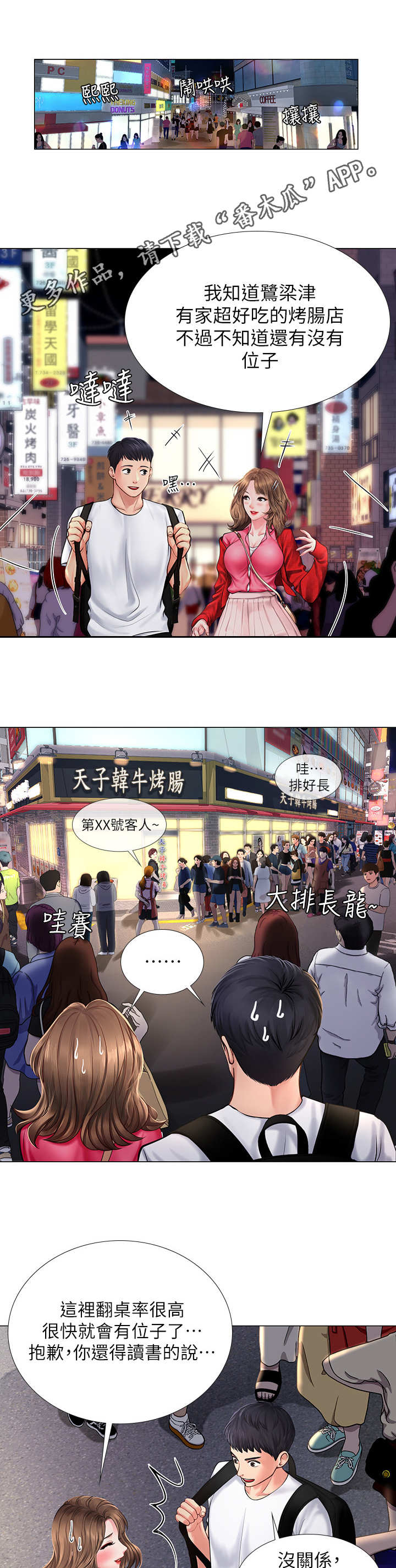 第26章：下雨7